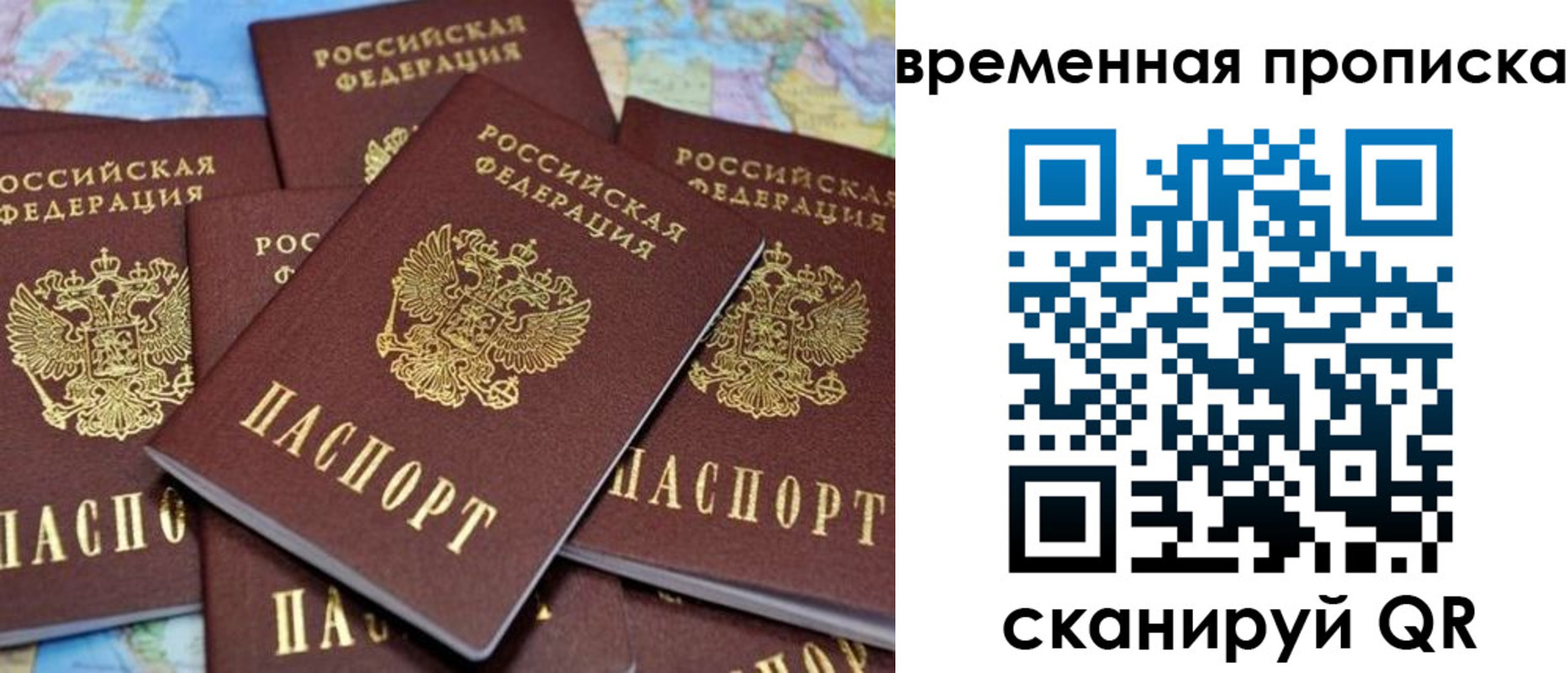 временная регистрация собственник в Осинниках