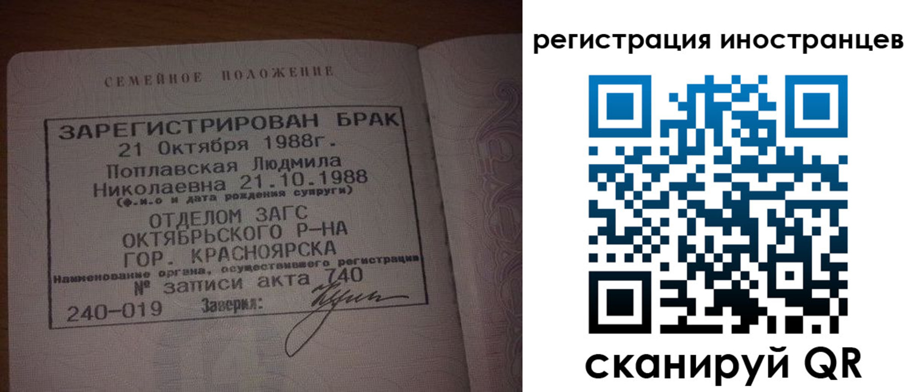 временная регистрация надежно в Осинниках
