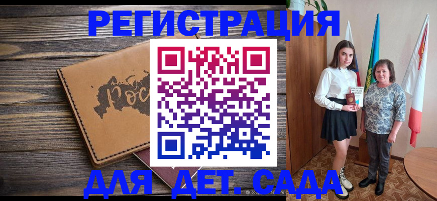 временная регистрация надежно в Осинниках