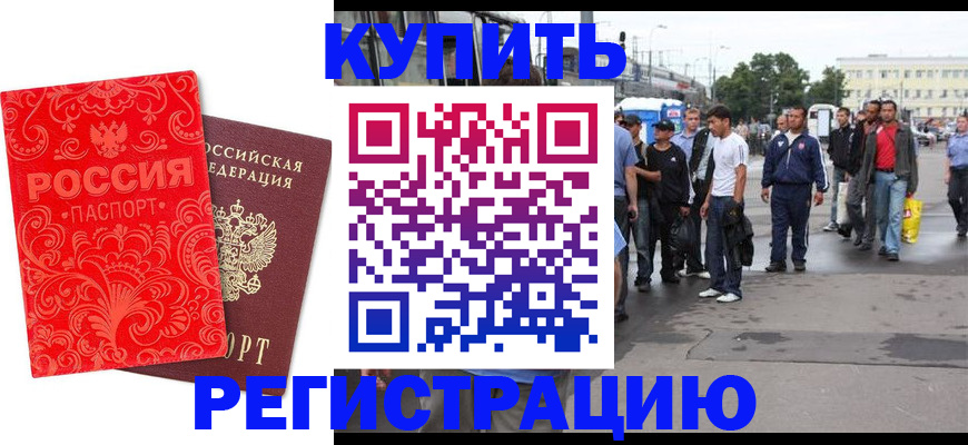 прописка в квартире в Осинниках