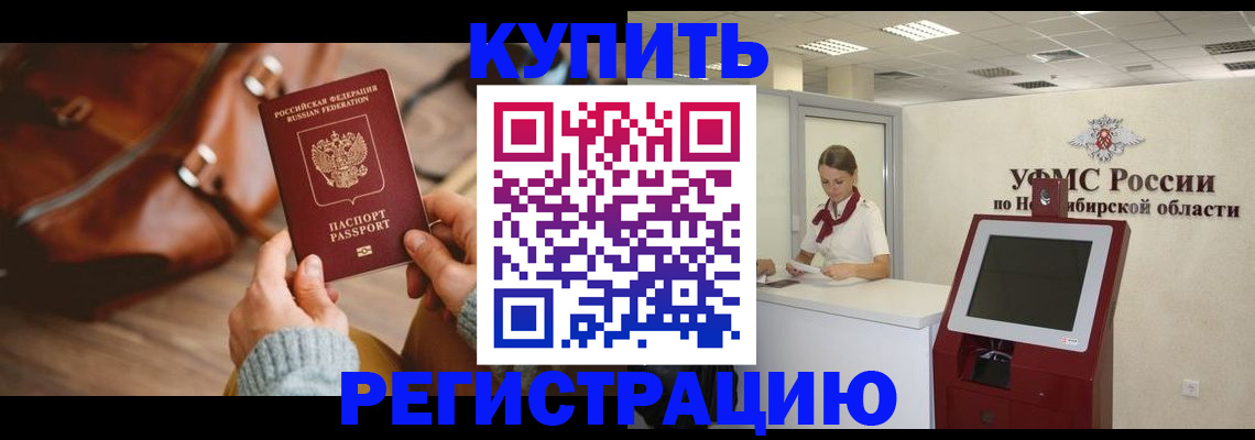 прописка иностранных граждан в Осинниках