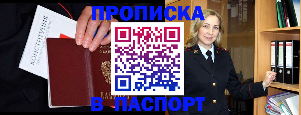 регистрация для школы в Осинниках