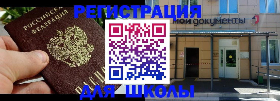 прописка в Осинниках