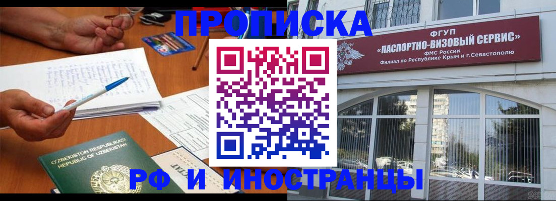 прописка от собственника в Осинниках