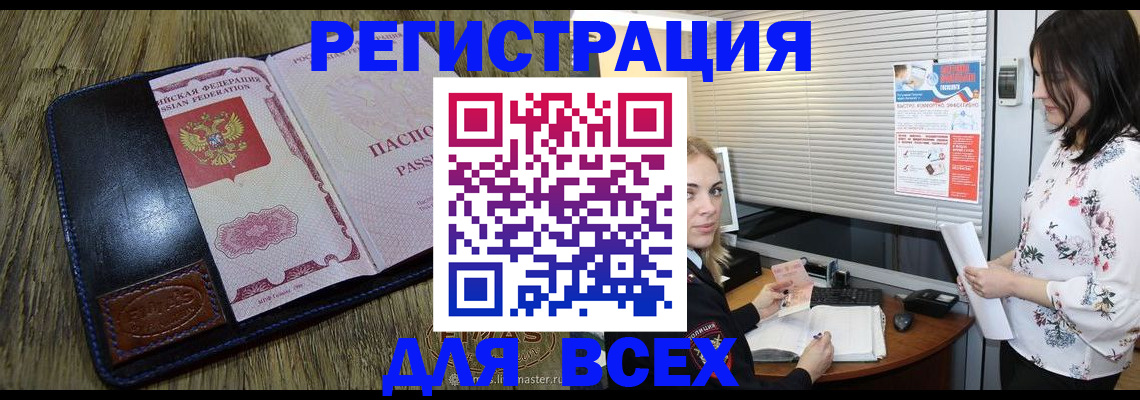 временная регистрация в Осинниках