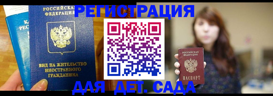 прописка для военкомата в Осинниках