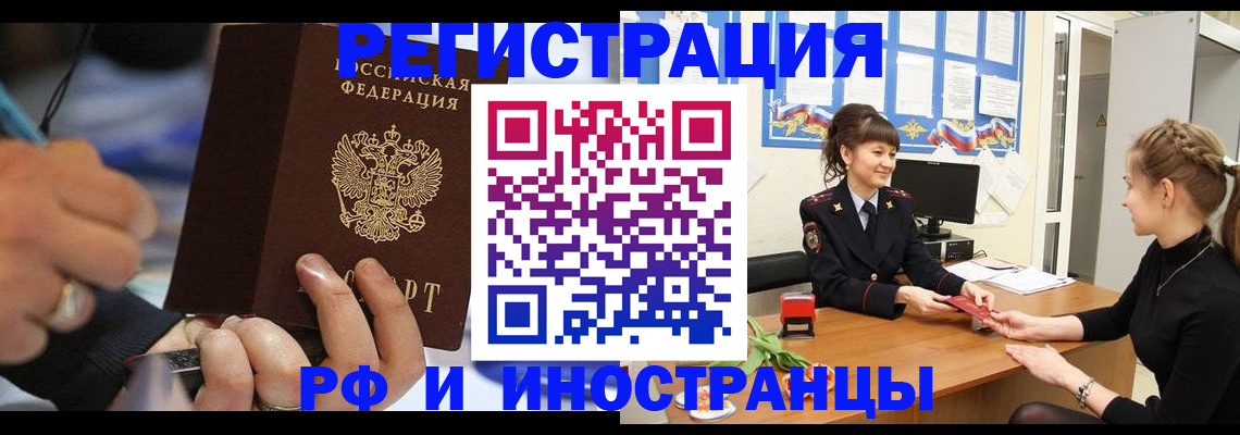 временная регистрация госуслуги в Осинниках