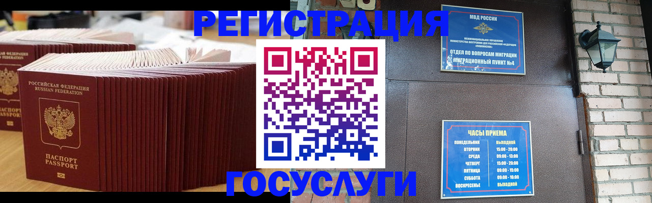 регистрация для дет. сада в Осинниках