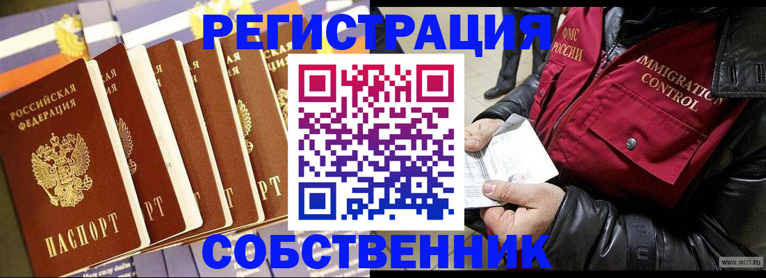 где прописаться в Осинниках